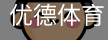 优德88
